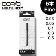 コピック マルチライナープラス 5本セット ブラック Fine COPIC MULTILINER+ 0.03 0.05 0.1 0.3 0.5 ミリ…