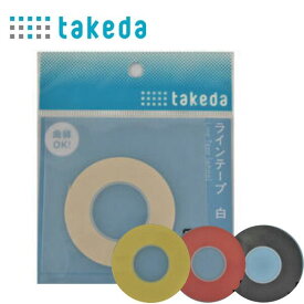 【 3.0mm 4.0mm 】 takeda タケダ ラインテープ 【 黒 白 赤 黄 】長さ：16m巻き 曲線を自由に描く 修正や位置変更 ( ブラック ホワイト レッド イエロー 模型 ホビー テクニカルイラストレーション 領収書対応可能