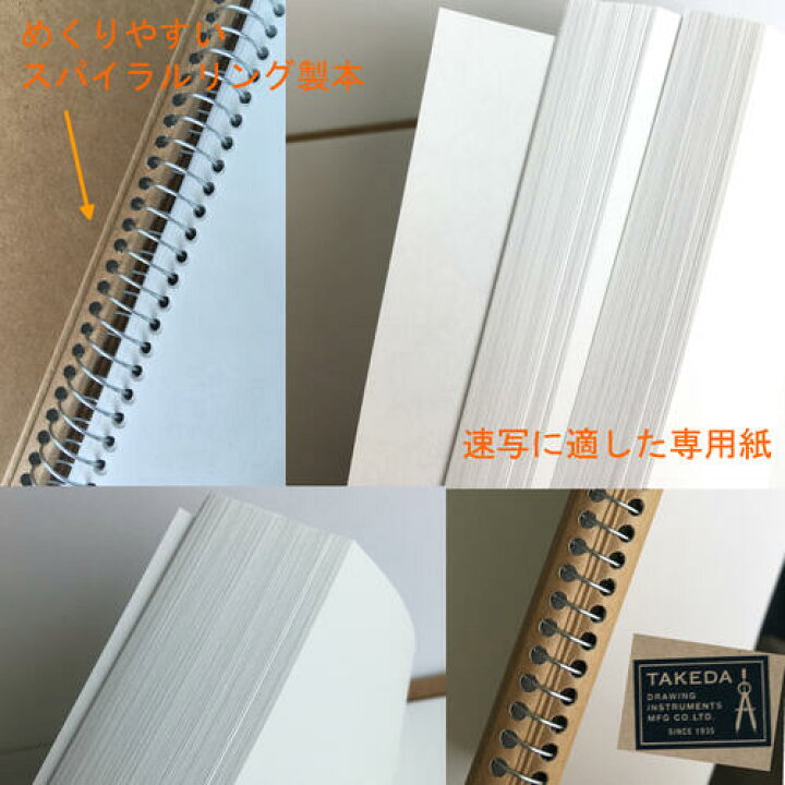 楽天市場 Takeda タケダ クロッキーbook Ss 212 242mm クロッキーブック クロッキー スケッチブック スケッチ 用紙 メモ 画用紙 絵画 速写 無地 シンプル おすすめ 領収書対応可能 素材本舗 楽天市場店 楽天市場 Takeda タケダ クロッキーbook Ss 212 242mm クロッキーブック クロッキー スケッチブック スケッチ 用紙 メモ 画用紙 絵画 速写 無地 シンプル おすすめ 領収書対応可能 素材本舗 楽天市場店
