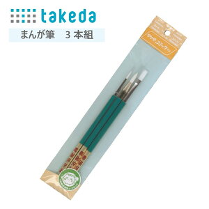 takeda ܂񂪕M 3{g ( ܂񂪗pM M ӂ MZbg R~bN ܂ }K Aj `  ` G ӂ ӂł ̎Ή\