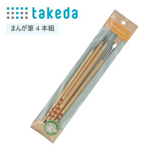 takeda ܂񂪕M 4{g ( ܂񂪗pM M ӂ MZbg R~bN ܂ }K Aj `  ` G ӂ ӂł ̎Ή\