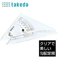 takeda 勾配定規 20cm インクエッジ 勾配定規では珍しいインクエッジ付き　アクリル 勾配 定規 じょうぎ …