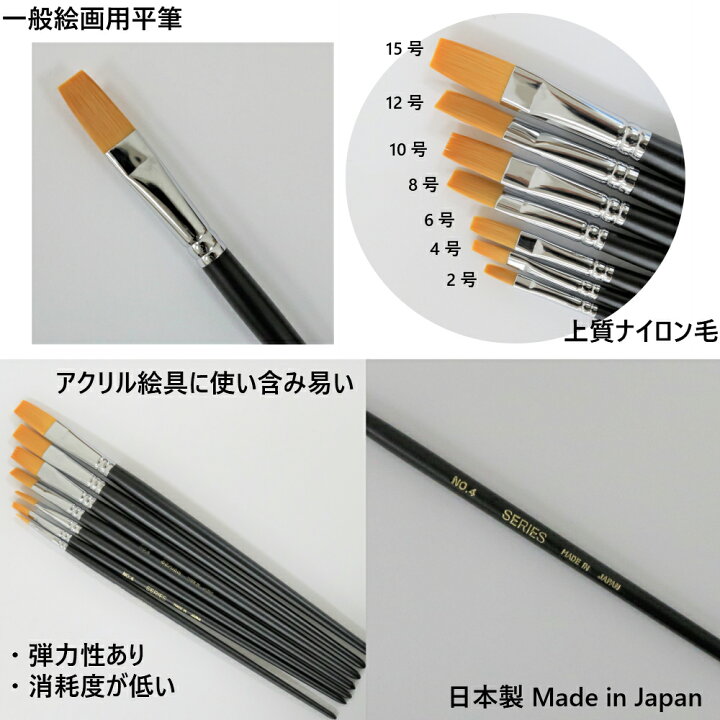 楽天市場】takeda 水彩筆 赤ナイロン 平筆 15号 1本入り ( ナイロン 毛 