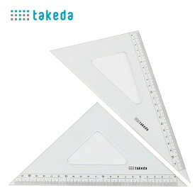 takeda 三角定規 300mmX2mm厚 目盛付 目盛280mm 目盛付き 面取りなし 60度 45度 製図 定規 文具 学用品