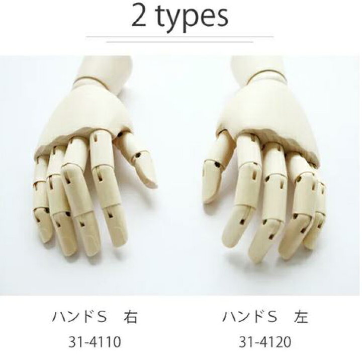 楽天市場 Takeda 手のモデル ハンド 右 17 5ｃｍ 手のモデル ハンド 右 タケダ 手 モデル デッサン コミック 画材 ハンドモデル 左手用 手首 指 デッサン人形 モデル人形 リアル 漫画 マンガ 小物置き スマホスタンド 左手 領収書対応可能 素材本舗 楽天市場店