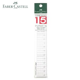 Castell 方眼直定規 FE-6215 15cm