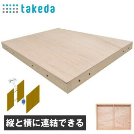 takeda タケダ ベニヤ ベースボード 1枚【300x450x40mm】39-0407 レイアウトボード 土台 台 ボード
