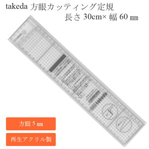 takeda JbeBOK 5mm 30cm×6cm ( JbeBOK  5mm ^P_ K 傤 e[pH at ₷ ̎Ή\