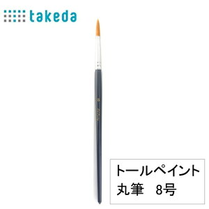 M g[yCgp iC ەM 8 70-5370 takeda ^P_ 1{g[yCgM g[yCguV g[yCgpG g[yCgS g[yCg g[yCg