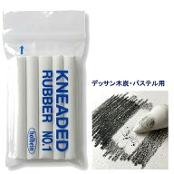 練り消し ホルベイン デッサン用 ねりゴム NO.1 ねりごむ 練り消しゴム ねりけし 消しゴム デッサン スケ…