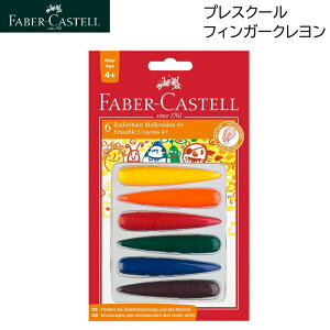 vXN[ tBK[N 120404 t@[o[JXe fabercastell 6F ߂ẴN ct ɂ