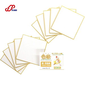 ミューズ 色紙(しきし)パック「サンフラワーA画」76×76mm 姫・豆色紙 A画 SDB-A-S 画用紙 中目 水彩 色鉛筆 墨画 イラスト用紙 スケッチ用紙 絵画用紙 姫色紙 豆色紙 寸松庵 色紙パック 10枚入