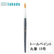 楽天市場】トールペイント 道具の通販