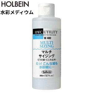 �z���x�C�� HOLBEIN �}���`�T�C�W���O 3480 HWM W480 200ml ���ʃ��f�B�E�� ���� �T�C�Y�� �T�C�W���O �}���`�T�C�W���O ���ʎ� �z�����ݖh�~ �ɂ��ݖh�~ ���F�A�b�v ��� �G�� ���ʉ� �m���p ���ʉ�