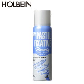 ホルベイン HOLBEIN スプレーハンディ パステルフィギア 100ml O621 画用液 フィキサチフ パステル 定着液 スプレー 固定剤 ハンディスプレー 水彩 油彩 美術用品 画材 粉落ち防止 色変化防止 透明スプレー 定着スプレー パステル画 アート 保護仕上げ 合成樹脂 石油系溶剤