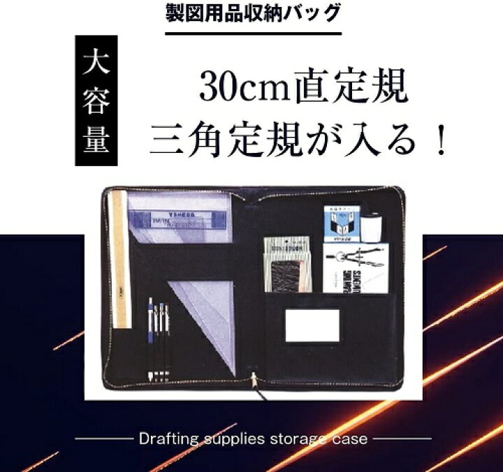 楽天市場】takeda タケダ 製図 用品 収納 バッグ ビニール チャック 
