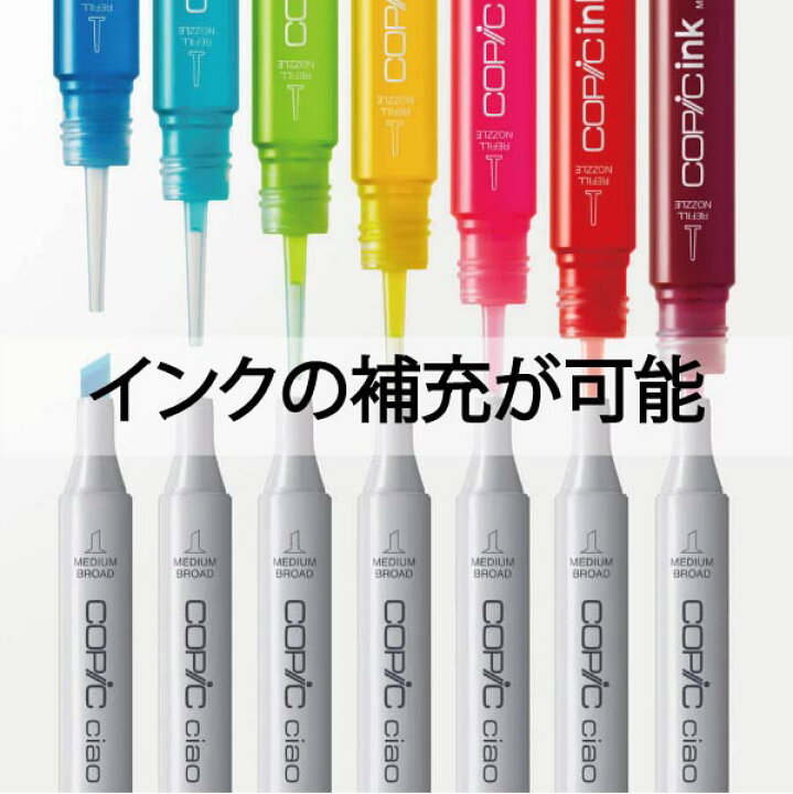 楽天市場】コピックチャオ BG 【青緑系】 単品 1本入り BG000 BG01 