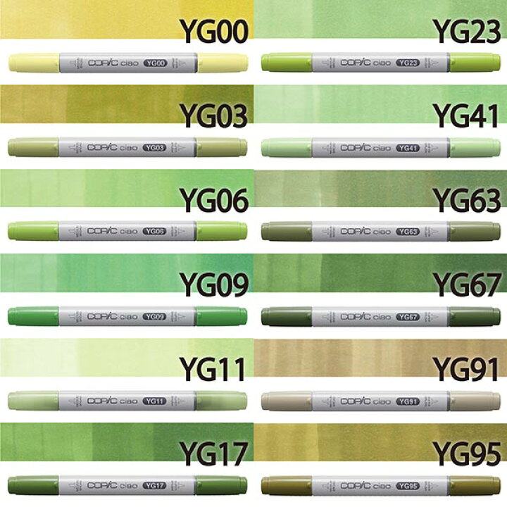 楽天市場】コピックチャオ YG 【黄緑系】 単品 1本入り YG00 YG03 YG06 YG09 YG11 YG17 YG23 YG41 YG63 YG67 YG91 YG95 コピックチャオ単品 コピック チャオ コミック 漫画 イラスト マーカー ペン スケッチ 重ね塗り スーパーブラシ インク補充可能 ニブ交換可能 トゥー ... 楽天市場】コピックチャオ YG 【黄緑系】 単品 1本入り YG00 YG03 YG06 YG09 YG11 YG17 YG23 YG41 YG63 YG67 YG91 YG95 コピックチャオ単品 コピック チャオ コミック 漫画 イラスト マーカー ペン スケッチ 重ね塗り スーパーブラシ インク補充可能 ニブ交換可能 トゥー ...