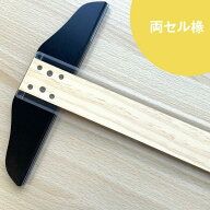 T型定規 両セル椽 90cm ( 両セル 900mm セル T-square t定規 製図 製図用 製図用品 スケール 建築製図 製…