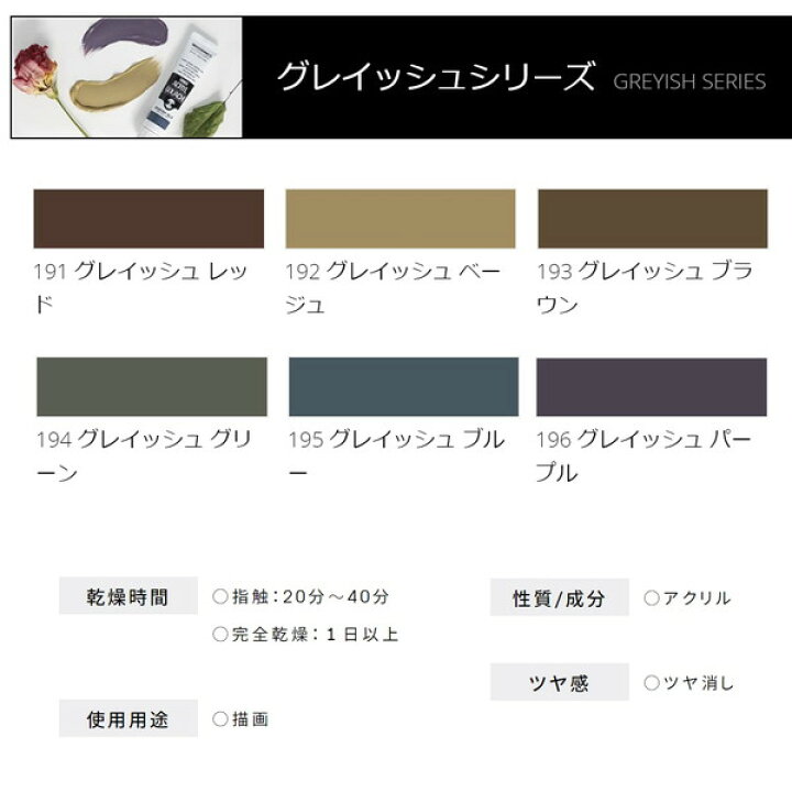 楽天市場 ターナー アクリルガッシュ ml グレイッシュ 191 192 193 194 195 196 素材本舗 楽天市場店 楽天市場 ターナー アクリルガッシュ ml グレイッシュ 191 192 193 194 195 196 素材本舗 楽天市場店