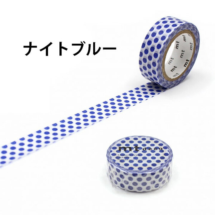 楽天市場】mt マスキングテープ 1P ドット (15mm×7m) : 素材本舗 楽天 