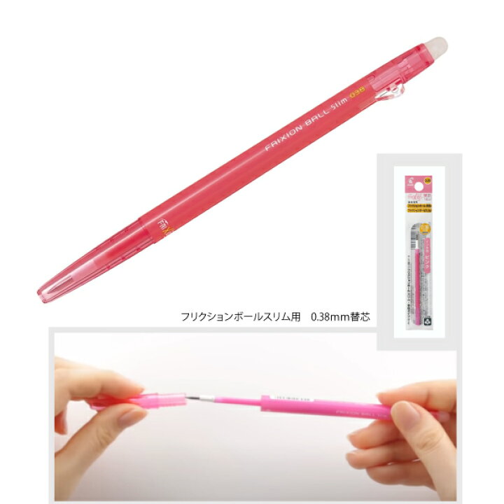 楽天市場】PILOT パイロット フリクションボールスリム ノンカラー 