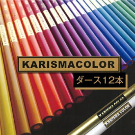 ダース 12本入り サンフォード カリスマカラー 色鉛筆 PC935 油性色鉛筆 デザイナー 画家トップアーティスト 最高級油性色鉛筆 芯がとても柔らかい スムーズ 思い通りのタッチ