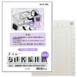 漫画 原稿用紙 生活雑貨の人気商品 通販 価格比較 価格 Com