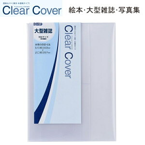 本 ビニール カバーの人気商品 通販 価格比較 価格 Com