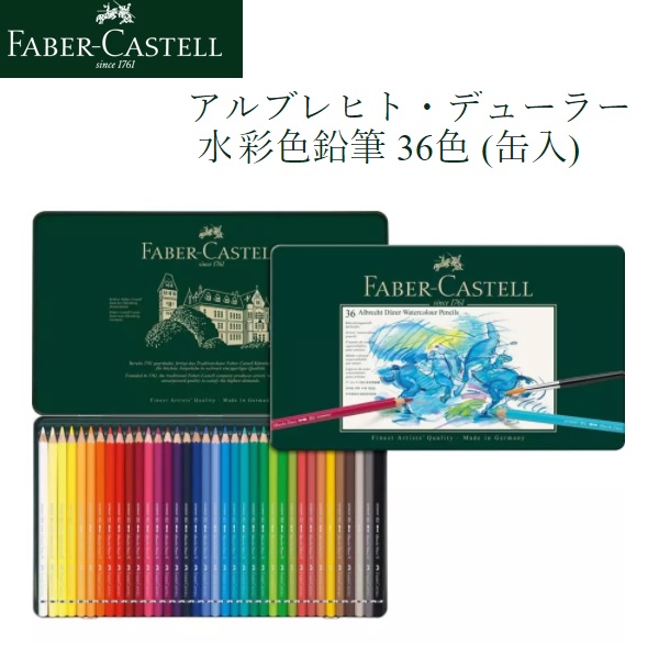 水彩色鉛筆 筆 - 色鉛筆の人気商品・通販・価格比較 - 価格.com