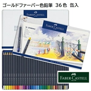 Faber-Castell S[ht@[o[FM 36F iʓjFMZbg t@[o[ JXe FM N₩ F NVbN lԍHw W{Obvt n M  fbT A[g 