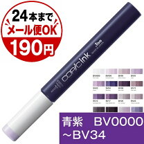楽天市場】コピック 補充 インクの通販