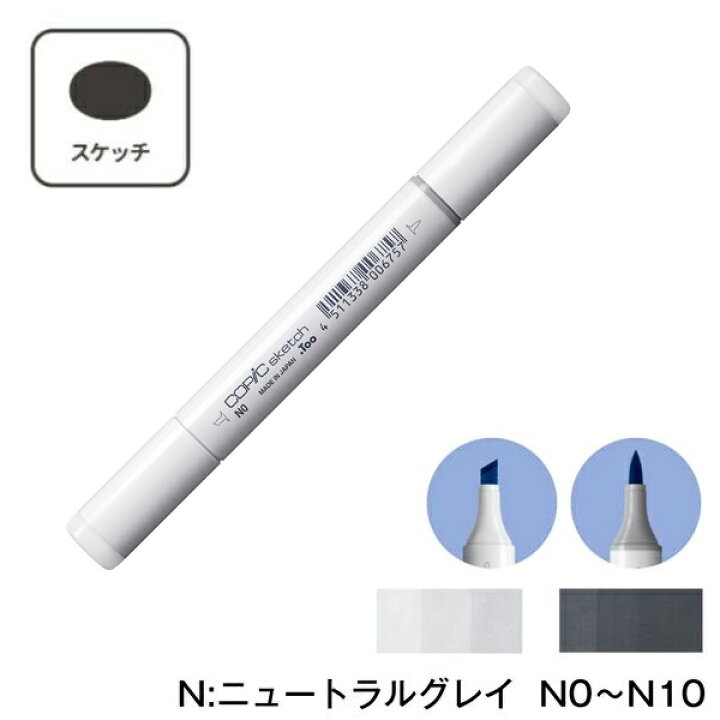 楽天市場】COPIC コピックスケッチ N:Neutral Gray (ニュートラルグレイ) 単品 単色 【1本】N0 N1 N2 N3 N4 N5 N6 N7 N8 N9 N10 コピック スケッチ グレー マーカー ペン スケッチ 重ね塗り スーパーブラシ インク補充可能 ニブ交換可能 グレー : 素材本舗 楽天市場店 楽天市場】COPIC コピックスケッチ N:Neutral Gray (ニュートラルグレイ) 単品 単色 【1本】N0 N1 N2 N3 N4 N5 N6 N7 N8 N9 N10 コピック スケッチ グレー マーカー ペン スケッチ 重ね塗り スーパーブラシ インク補充可能 ニブ交換可能 グレー : 素材本舗 楽天市場店
