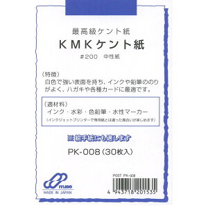 ミューズ はがき用紙 ポストカードパック PK-008 KMKケント紙 #200 30枚入