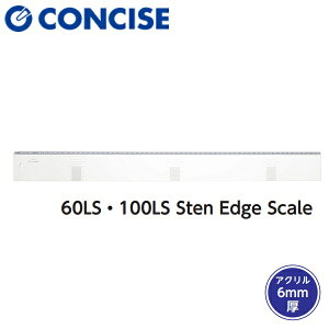 CONCISE RTCX XeGbWXP[ 60LS 60cm K 600×60×6mm K XeXGbWH } ʃXeXH AN [P[Xt { fUC pi } ʃX