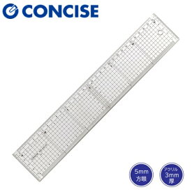 CONCISE コンサイス 30cm直定規 レイアウトマーキングスケール 630LO 側面インクングエッジ加工 デザイン文具 事務用品 製図