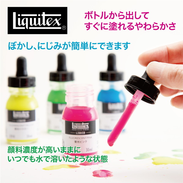 楽天市場】liquitex リキテックス リキッド メタリック 4色+2色セット