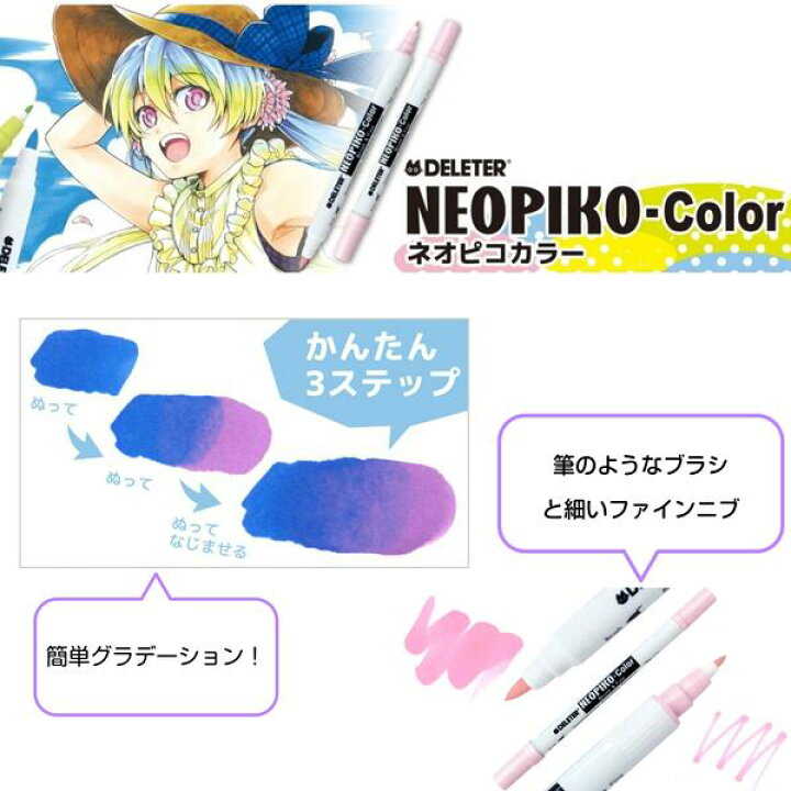 楽天市場 4 Deliter ネオピコ カラー 3本セット 3本入り ブラシ ファインニブ ツインタイプ マーカー イラスト 漫画 アニメ グラデーション アルコールインク ラベンダー ベルフラワー バイオレット フレンチモーブ モーブ ライラック ベールライラック オペラモーブ