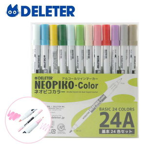 DELETER �f���[�^�[ �A���R�[���}�[�J�[ �l�I�s�R�J���[ ��{24�F A�Z�b�g 114 �������C�G���[ 118 �_���f���C�I�� 127 �y�[���O���[�� 214 �A�b�v���O���[�� 235 �O���[�� 247 �A�C�X�O���[�� 249 �~