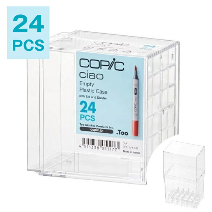 楽天市場】COPIC コピックチャオ 24色用 プラケース 空ケース : 素材 