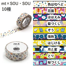 mt×SOU・SOU マスキングテープ 15mm×7m ポップ テキスタイルブランド 和風 かわいい 花 桜