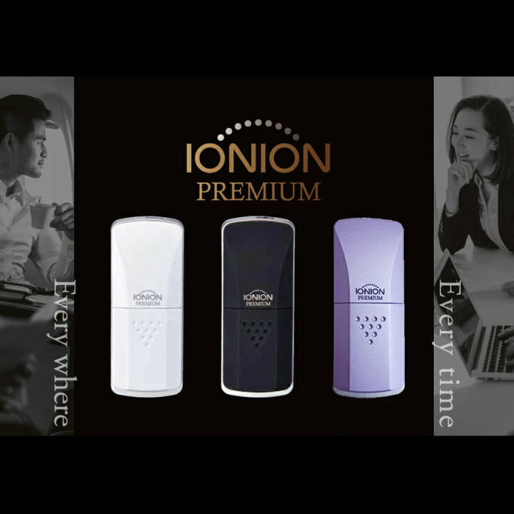 楽天市場】IONION PREMIUM イオニオンプレミアム わずか22g超小型 
