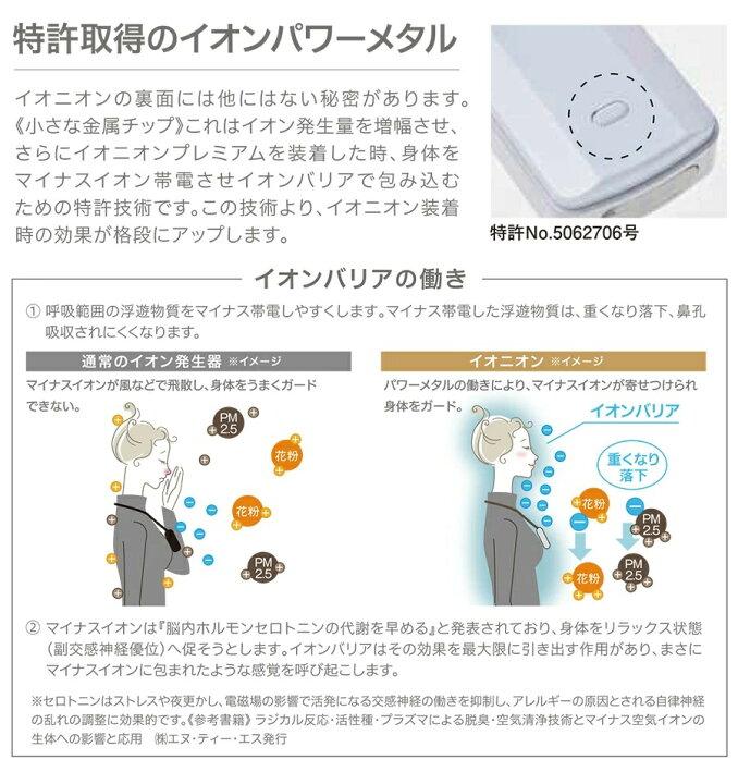 楽天市場】IONION PREMIUM イオニオンプレミアム わずか22g超小型マイナスイオン発生機 PM2.5除去力99.9% ブラック・ホワイト・ラベンダー【花粉対策 空気清浄機 ウイルス 除去 マイナスイオン 持ち運び 小型 軽量 正規品 日本製】 : sozo 楽天市場】IONION PREMIUM イオニオンプレミアム わずか22g超小型マイナスイオン発生機 PM2.5除去力99.9% ブラック・ホワイト・ラベンダー【花粉対策 空気清浄機 ウイルス 除去 マイナスイオン 持ち運び 小型 軽量 正規品 日本製】 : sozo