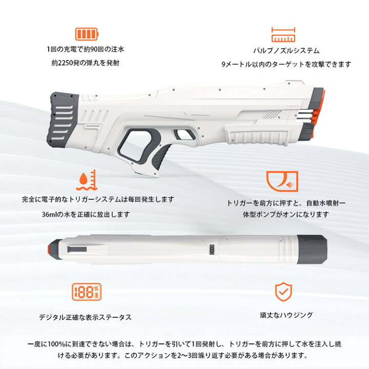 楽天市場】新型 2世代 Zone 水鉄砲 電動 L.LA E10 児童 ボタンプッシュ