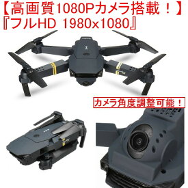 [PR] Drone X HD Pro【1080P】ケース付 折りたたみ ドローン カメラ付き ドローン 初心者 RSプロダクト プレゼント ギフト