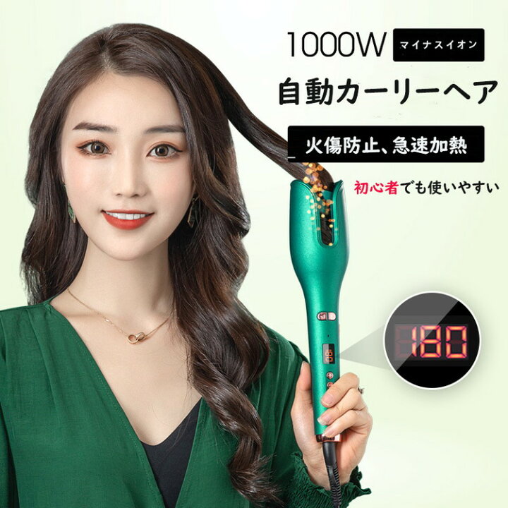 楽天市場】オートカール ヘアアイロン自動カール 自動巻き髪 温度調節 