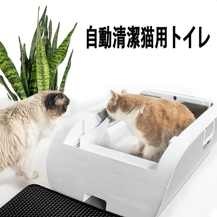 楽天市場】猫自動トイレ 自動 猫トイレ 自動 大型 多機能 ネコトイレファッション 脱臭 除菌 猫砂 掃除簡単 猫砂盆 : sozo