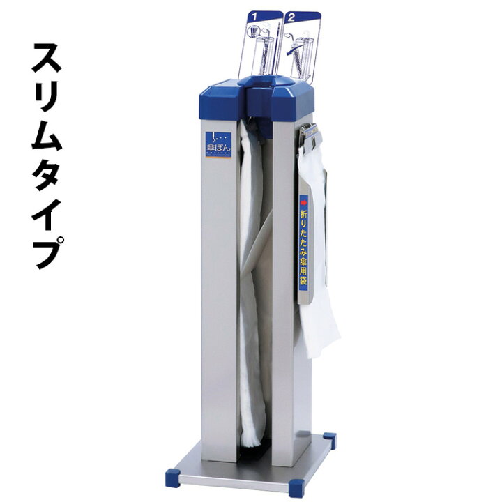 楽天市場】傘ぽん 傘ポン スリムタイプ KP-19NH 長傘用かさ袋400枚付 
