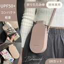2022年新作 完全遮光 日傘 風にも強い 折りたたみ傘 軽量 丈夫 可愛い おしゃれ コンパクト UV 紫外線対策