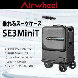 Airwheel 乗れる電動スーツケース SE3Mini 乗って移動できる！おしゃれ 機内持込可 TSAロック搭載 ユニック